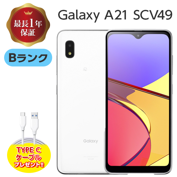 楽天市場】【中古】Galaxy A21 SCV49 64GB Bランク SIMフリー 