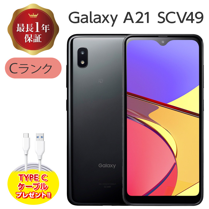 楽天市場】【中古】Galaxy A21 SCV49 64GB Cランク SIMフリー