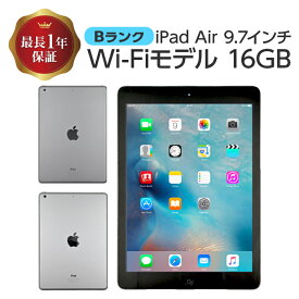 【中古】 iPad Air Wi-fiモデル 16GB Bランク 本体 シルバー スペースグレイ 本体のみ Apple apple アップル あっぷる アイパッド ワイファイモデル 銀 灰 中古タブレット