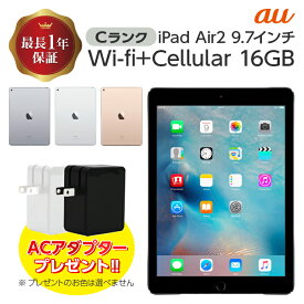 【中古】 iPad Air2 Wi-fi+Cellular モデル au 16GB Cランク 本体 シルバー スペースグレイ ゴールド 本体のみ Apple apple アップル あっぷる アイパッド ワイファイモデル 銀 灰 金 中古タブレット