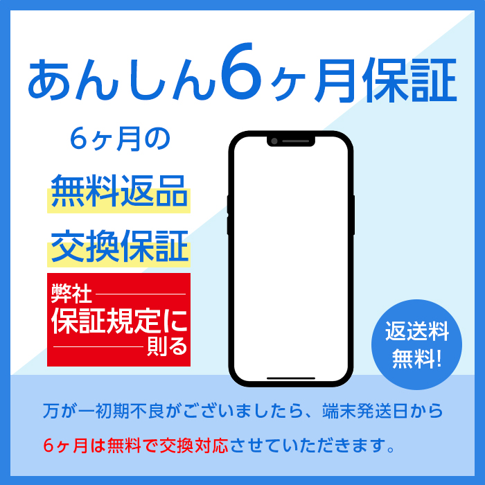 楽天市場】バッテリー85%以上【中古】 iPhone SE 第2世代 64GB Aランク