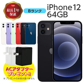 【中古】 iPhone12 64GB Bランク MGHP3J/A SIMフリー 本体 SIMロック解除済み 白ロム スマホ iPhone 12 本体のみ 各色 アイフォン アップル apple