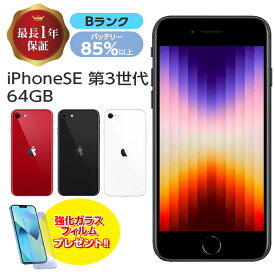 バッテリー85%以上 【中古】 iPhoneSE3 64GB 本体 SE 第3世代 Bランク MMYC3J/A SIMフリー SIMロック解除済み 白ロム スマホ iPhone SE3 iPhoneSE 第3世代 ミッドナイト スターライト レッド アイフォン アップル apple