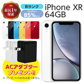 バッテリー85%以上 【中古】 iPhone XR 64GB Bランク MT032J/A SIMフリー 本体 SIMロック解除済み 白ロム スマホ iPhoneXR 本体のみ ホワイト ブラック ブルー イエロー アイフォン アップル apple