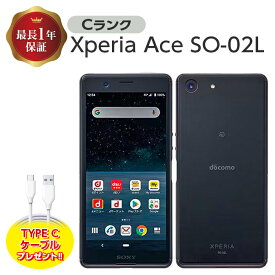 【中古】 Xperia Ace SO-02L 64GB Cランク SIMフリー シムフリー 本体 SIMロック解除済み 白ロム スマホ Xperia Aceエクスペリア エース ブラック 本体のみ ソニー SONY スマートフォン Android9 アンドロイド ブラック