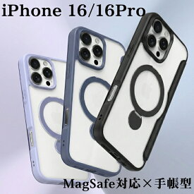 iPhone16 iPhone16Pro ケース 手帳型 MagSafe ストラップホール ワイヤレス充電 耐衝撃 衝撃吸収 スタンド付き カード収納 カードポケット リング TPU クリア マグネットロック ブラック ブルー パープル 多機能 かっこいい かわいい おしゃれ