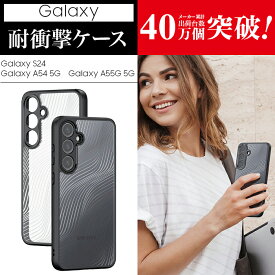 GalaxyA55 GalaxyA54 GalaxyS24 ケース 耐衝撃 ブラック クリア シンプル TPU ソフト オープン ギャラクシー カバー ストラップホール ハイブリッド 精密設計 着脱簡単 衝撃吸収 耐水 防水 防指紋 かっこいい ビジネス