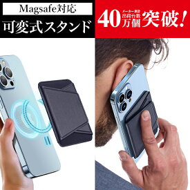 スマホスタンド Magsafe対応 マグネット スタンド 財布 ウォレット カード収納 カードポケット スマートフォンスタンド ワイヤレススタンド Magsafe マグセーフ ブラック ブルー 高級レザー かっこいい 便利 ビジネス iPhone Android スマホ