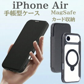 iPhoneAir ケース 手帳型 ブラック TPU ストラップホール ワイヤレス充電 MagSafe カード収納 モノトーン 高級感 便利 多機能 かっこいい おしゃれ