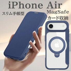 iPhoneAir ケース 手帳型 ブルー TPU ストラップホール ワイヤレス充電 MagSafe カード収納 モノトーン 高級感 便利 多機能 かっこいい おしゃれ