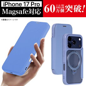 iPhone17Pro ケース 手帳型 ブルー TPU ストラップホール ワイヤレス充電 MagSafe カード収納 モノトーン 高級感 便利 多機能 かっこいい おしゃれ