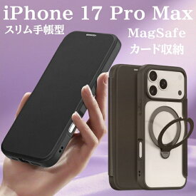 iPhone17ProMax ケース 手帳型 ブラック TPU ストラップホール ワイヤレス充電 MagSafe カード収納 モノトーン 高級感 便利 多機能 かっこいい おしゃれ