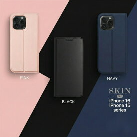 iPhone16 iPhone15 ケース 手帳型 シンプル マグネット カード収納 カードポケット スタンド さらさら iPhone16Pro iPhone16ProMax iPhone16Plus iPhone15Pro カバー フリップケース フリップカバー 手帳 かわいい おしゃれ かっこいい