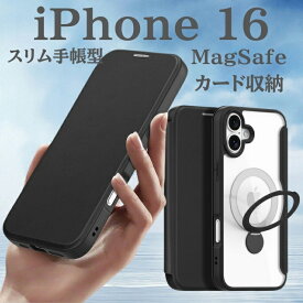 スマホケース iPhone16 ブラック 手帳型 TPU ストラップホール ワイヤレス充電 MagSafe スタンド付きき カード収納 リング モノトーン かっこいい シンプル