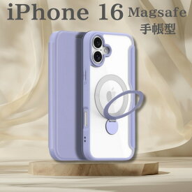 スマホケース iPhone16 iPhone 16 パープル 手帳型 TPU ストラップホール ワイヤレス充電 MagSafe スタンド付き カード収納 リング 多機能 かっこいい シンプル