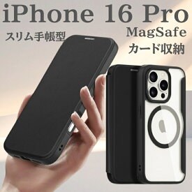 スマホケース iPhone16Pro ブラック 手帳型 TPU ストラップホール ワイヤレス充電 MagSafe スタンド付き カード収納 リング モノトーン かっこいい シンプル
