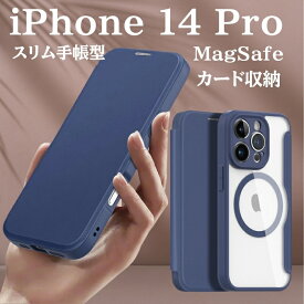 スマホケース iPhone14Pro iPhone 14 Pro ブルー 青 手帳型 TPU ストラップホール ワイヤレス充電 MagSafe カード収納高級感 便利 多機能 かっこいい シンプル
