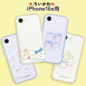 iPhone16e ケース ちいかわ キャラクター かわいい クリア 透明 耐衝撃 保護 カバー ハチワレ うさぎ モモンガ 古本屋 ちいかわグッズ スマホ エアクッション ハイブリット iPhone ナガノ ソフト ハード スマホカバー スマホケース アイホン アイフォン16e chiikawa CK-69