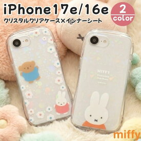 iPhone17e 16e ケース ミッフィー クリアケース キラキラ シート付 かわいい おしゃれ うさぎ ボリス miffy キャラクター グッズ スマホ スマホカバー 2way エアクッション ハイブリッド 保護 耐衝撃 透明 iPhone アイフォン 16e MF-578 送料無料
