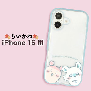 ySi|Cgő10UPziPhone 16 P[X LN^[  iPhone16 ϏՌ Ă킢 ی Jo[ \tg n[h X}zJo[ X}zP[X ACtH16 Chiikawa lC