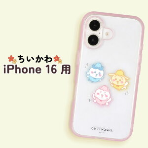 ySi|Cgő10UPziPhone 16 P[X LN^[  iPhone16 ϏՌ Ă킢 ی Jo[ \tg n[h X}zJo[ X}zP[X ACtH16 Chiikawa lC