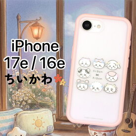 iPhone17e ケース キャラクター ちいかわ かわいい 耐衝撃 保護 カバー iPhone 16e ナガノ ソフト ハード スマホカバー スマホケース アイフォン16e chiikawa