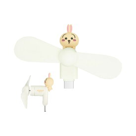 ちいかわ ハンディファン うさぎ キャラクター グッズ スマホ 扇風機 USB type C コネクタ 端子 対応 iPhone Android 夏 暑さ 熱中症 対策 プロペラ