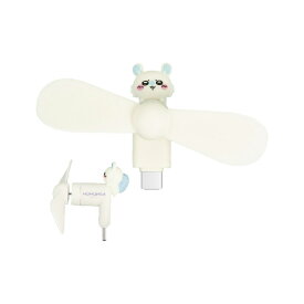 ちいかわ ハンディファン モモンガ キャラクター グッズ スマホ 扇風機 USB type C コネクタ 端子 対応 iPhone Android 夏 暑さ 熱中症 対策 プロペラ