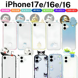iPhone 17e iPhone16e ケース ちいかわ キャラクター iPhone16e IIIIfit clear スマホケース iPhone16 モフサンド PEANUTS スヌーピー グッズ ミッフィー ディズニー iPhoneケース 保護 アイフォンケース ポケモン メタモン スマホカバー 耐衝撃 携帯 カバー キャラケー