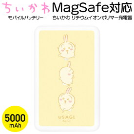 ちいかわ MagSafe対応 ワイヤレス充電器 モバイルバッテリー 5000mAh ハチワレ うさぎ モモンガ iPhone android ワイヤレス充電 AC アダプタ USB Type-C PD対応 急速 キャラクター グッズ かわいい 軽量 コンパクト 小型 磁石 ピタッとくっつく充電器 もばじゅう 持ち運