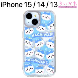 iPhone15 iPhone14 13 ケース キャラクター ハチワレ ちいかわ かわいい 耐衝撃 保護 カバー iPhone 15 ナガノ ソフト ハード スマホカバー スマホケース アイフォン15 chiikawa アイフォーン15 あいふぉん あいふぉーん15 あいほん15 あいほーん15 アイホン15 アイホー