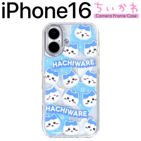 iPhone16 ケース キャラクター ハチワレ ちいかわ かわいい 耐衝撃 保護 カバー iPhone 16 ナガノ ソフト ハード スマホカバー スマホケース アイフォン16 chiikawa アイフォーン16 あいふぉん あいふぉーん16 あいほん16 あいほーん16 アイホン16 アイホーン16 nagano
