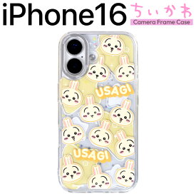 iPhone16 ケース キャラクター うさぎ ちいかわ かわいい 耐衝撃 保護 カバー iPhone 16 ナガノ ソフト ハード スマホカバー スマホケース アイフォン16 chiikawa アイフォーン16 あいふぉん あいふぉーん16 あいほん16 あいほーん16 アイホン16 アイホーン16 nagano ウ