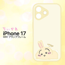 iPhone17 ケース うさぎ 公式 ライセンス かわいい キャラクター マット クリア TPU PC プランプフレーム キズ 指紋 防止 耐衝撃 保護 カバー スマホケース スマホカバー スマホアクセサリー iPhone 17 アイフォン17 iPhone17Air iPhone17Pro iPhone17ProMax Air Pro Pr
