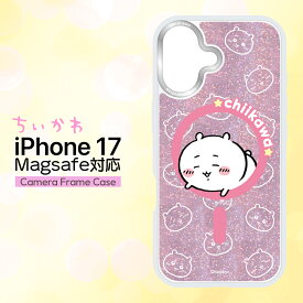 iPhone17 ケース ちいかわ 公式 ライセンス かわいい キャラクター クリア キラキラ インナーシート 2WAY 着せかえ ハイブリット 耐衝撃 カメラ保護 フチ高設計 傷に強い Magsafe マグセーフ 対応ケース iPhone 17 アイフォン17 iPhone17Air iPhone17Pro iPhone17ProMax