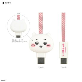 ちいかわ マグネットケーブル 磁石内蔵 急速充電 Type-C PD60W対応 Type-Cケーブル ピタッとくっつく 絡まない まとまる キャラクター かわいい おしゃれ 人気 ケーブル 収納 持ち運び 便利 スマートフォン スマホ タブレット 充電 断線防止 丈夫 耐久性 USB2.0 USB Typ