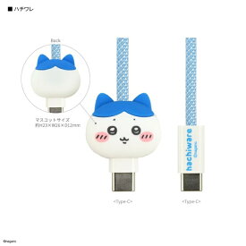 ちいかわ ハチワレ マグネットケーブル 磁石内蔵 急速充電 Type-C PD60W対応 Type-Cケーブル ピタッとくっつく 絡まない まとまる キャラクター かわいい おしゃれ 人気 ケーブル 収納 持ち運び 便利 スマートフォン スマホ タブレット 充電 断線防止 丈夫 耐久性 USB2.