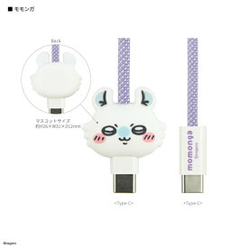 ちいかわ マグネットケーブル 磁石内蔵 急速充電 Type-C PD60W対応 Type-Cケーブル ピタッとくっつく 絡まない まとまる キャラクター かわいい おしゃれ 人気 ケーブル 収納 持ち運び 便利 スマートフォン スマホ タブレット 充電 断線防止 丈夫 耐久性