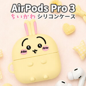 �������� ������ AirPodsPro3 �P�[�X AirPodsPro ��O���� ��3���� �G�A�|�b�Y�v�� 3 Apple �A�b�v�� �C���z���P�[�X ���킢�� ������� �l�C �i�K�m chiikawa ���C�����X�C���z�� �V���R���P�[�X �ی�P