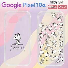 Google Pixel 10a ケース スヌーピー クリア グーグルピクセル10a おしゃれ かわいい シンプル キャラクター 衝撃吸収 傷に強い 耐衝撃 耐衝撃ケース クリアケース カメラ保護 背面クリア 透明 カバー ハイブリッド スマホケース スマホカバー