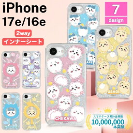 iPhone 17e ケース ちいかわ クリア iPhone16e アイフォン17e アイフォン16e MagSafe キャラクター かわいい 人気 おしゃれ 指紋防止 chiikawa ナガノ nagano 耐衝撃 衝撃吸収 傷に強い カバー ハイブリッド スマホケース スマホカバー
