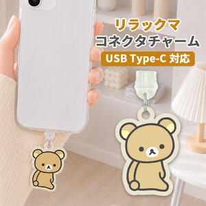 �����b�N�} �R�l�N�^�`���[�� TypeC �L�����N�^�[ �O�b�Y USB �� �� �t�^ �z�R���h�~ �������� �X�}�z �A�N�Z�T���[ �`���[�� �X�}�z �A�N�Z�T���[ iPhone android �O���}���f�B�[�Y