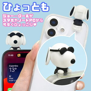 �g���ƃW�F���[ �X�}�z�f�R �}�X�R�b�g �Ђ������ ���킢�� ������� �l�C �f�B�Y�j�[ �X�k�[�s�[ �~�j�I���Y jaws �~�b�t�B�[ �L�����N�^�[ �\��t���^�C�v �Ղ��c��ɂ��� �f�R���[�V����