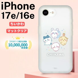 iPhone 17e ケース ちいかわ クリア iPhone16e アイフォン17e アイフォン16e キャラクター かわいい 人気 おしゃれ 指紋防止 chiikawa ナガノ nagano 透明 耐衝撃 衝撃吸収 傷に強い カバー ハイブリッド スマホケース スマホカバー ハチワレ うさぎ モモンガ くりまん