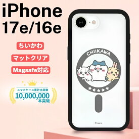 iPhone 17e ケース ちいかわ クリア iPhone16e アイフォン17e アイフォン16e MagSafe キャラクター かわいい 人気 おしゃれ 指紋防止 chiikawa ナガノ nagano 耐衝撃 衝撃吸収 傷に強い カバー ハイブリッド スマホケース スマホカバー ハチワレ うさぎ モモンガ ラッコ