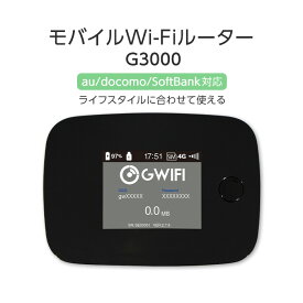 【中古】 G3000 simフリー 本体のみ モバイルルーター ルーター simフリー wifi ルーター 11ac 動作確認済み 本体のみ ブラック 新生活 新生活家電 一人暮らし