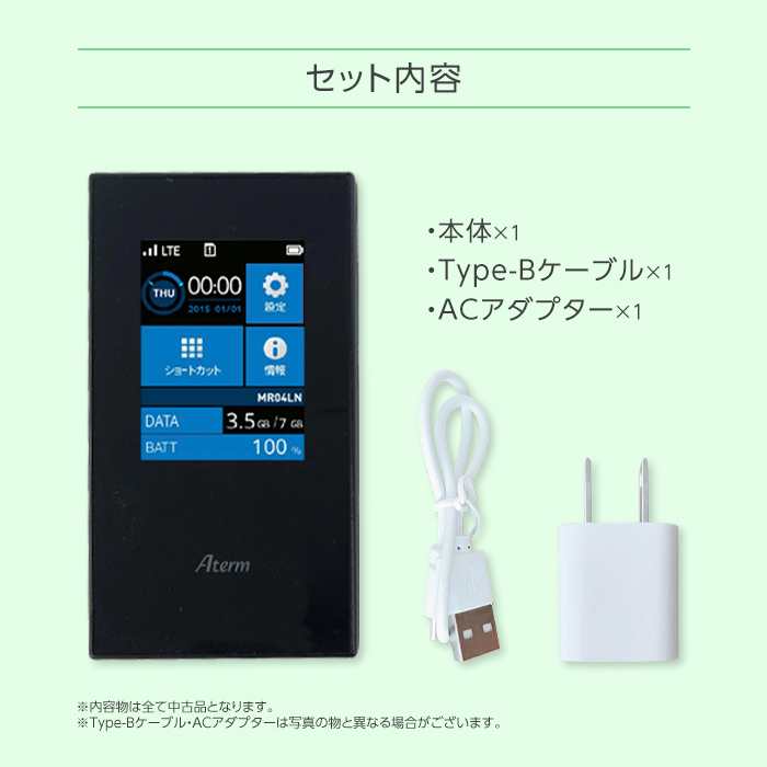 楽天市場】【中古】 NEC Aterm MR04LN WiFiルーター LTE対応モバイル