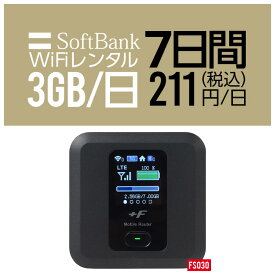 【レンタル】 wifi レンタル 無制限 7日 1週間 3GB 最安 即日発送 入院 国内 契約不要 超短期 プリペイドWiFi SoftBank ソフトバンク ドコモ au ポケットWifi 旅行 一時帰国 引っ越し キャンプ 車中泊 短期 国内専用WiFi 在宅勤務 入院中 往復送料無料 引越 FS030 ルーター