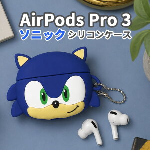 �\�j�b�N SONIC AirPodsPro3 �P�[�X AirPodsPro ��O���� ��3���� �G�A�|�b�Y�v�� 3 Apple �A�b�v�� �C���z���P�[�X ���킢�� ������� �l�C ���C�����X�C���z�� �ی� �V���R���P�[�X �ی�P�[�X �ϏՌ�