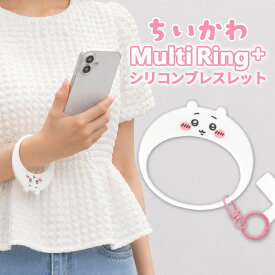 ハンドストラップ ちいかわ chiikawa ブレスレット シリコン キーホルダー ストラップホルダー付き 携帯 スマホ ストラップ 可愛い おしゃれ カラビナ付き 落下防止 iPhone AQUOS Google Pixel Galaxy Xperia スマホホルダー 紛失防止 マルチリングプラス 携帯ストラッ